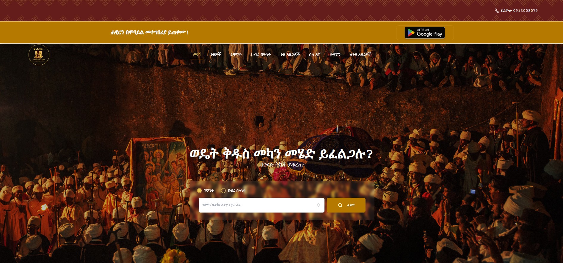 Hawir Trip Booking System